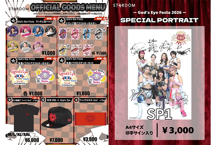 受注開始】第14代フューチャー・オブ・スターダム 戴冠記念八神蘭奈