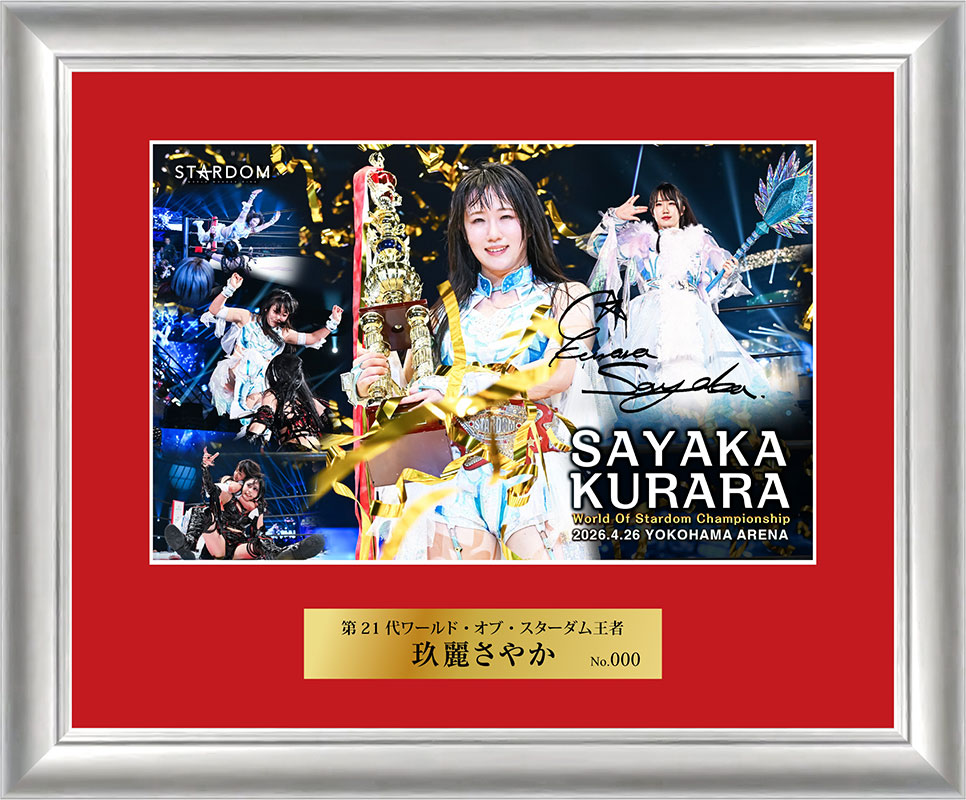 受注開始】第21代ワールド・オブ・スターダム 戴冠記念玖麗さやか直筆