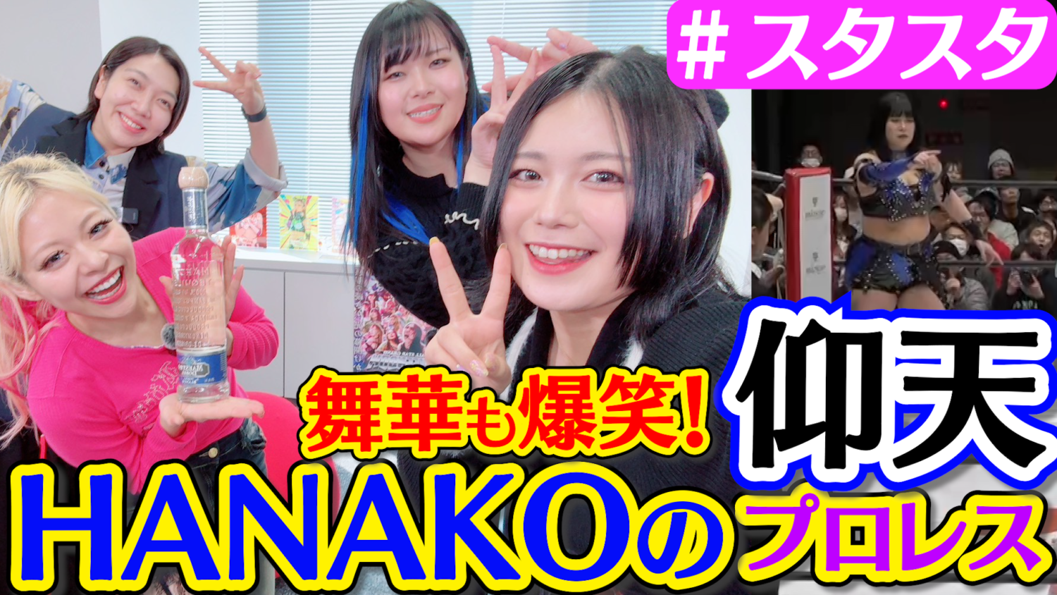 メディア情報】朱里、安納サオリ、伊藤麻希選手が5/25(月)よる11:45