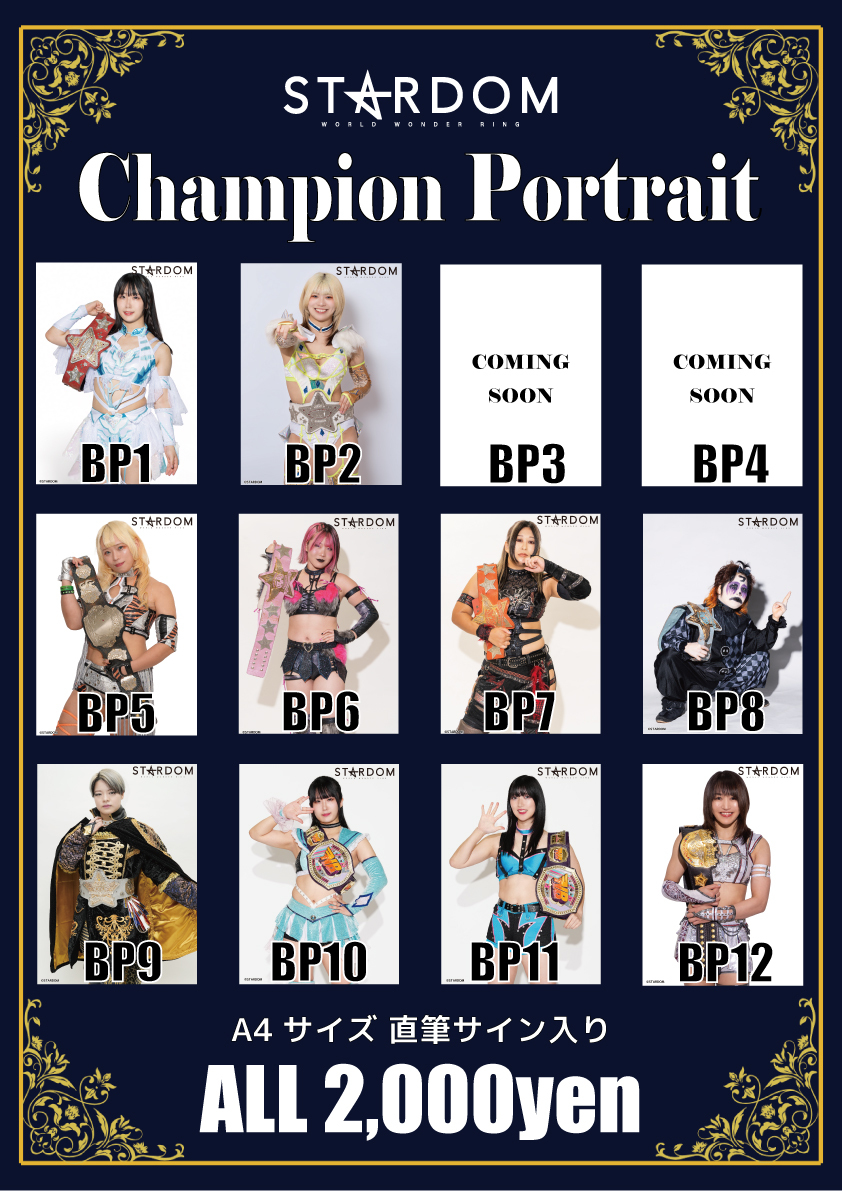 会場物販情報】5/23（土）STARDOM QUEENS DYNASTY 2026 〜天下布武
