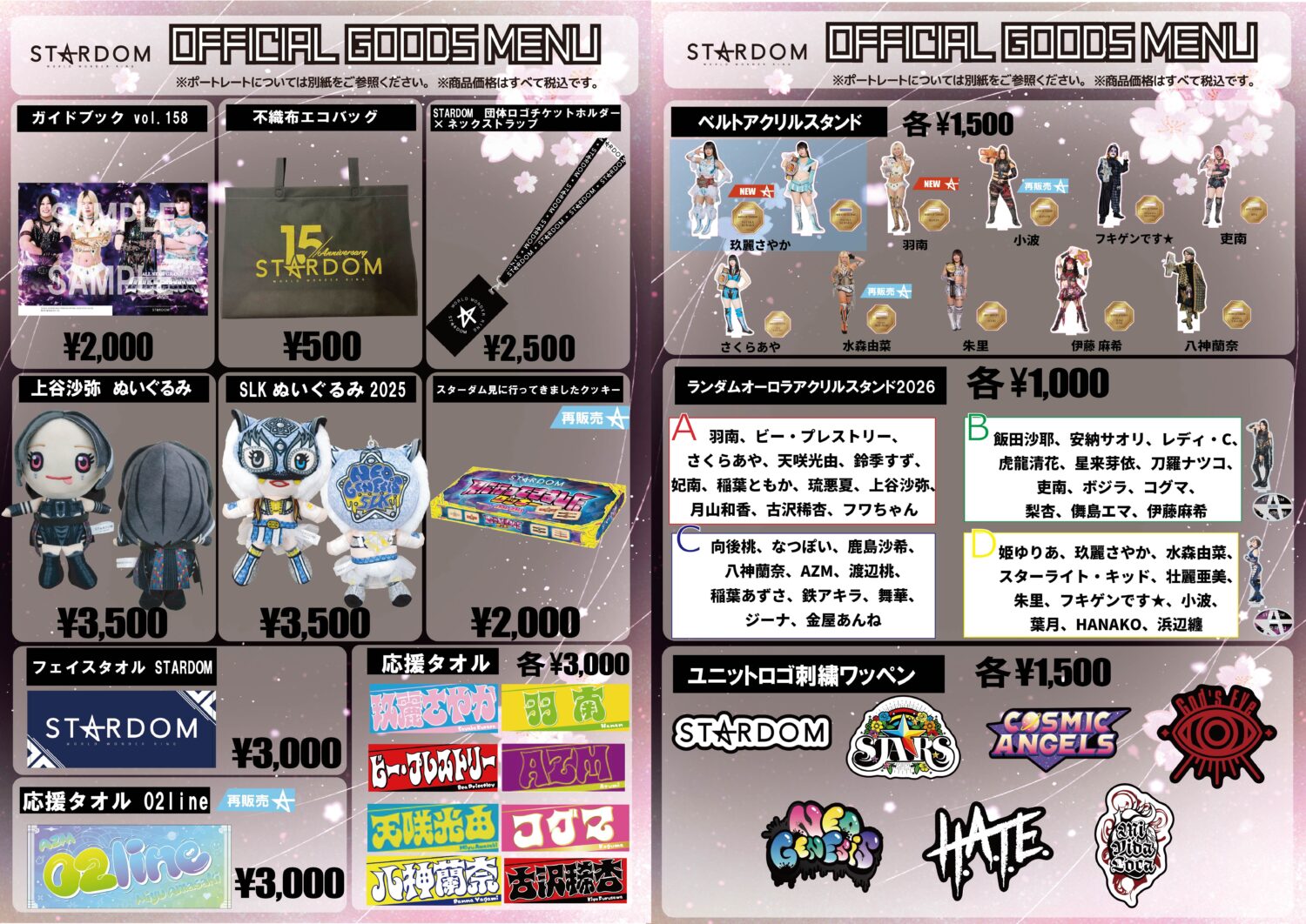 会場物販情報】6/6（土）『宮城・仙台PIT大会』、6/7（日）『栃木