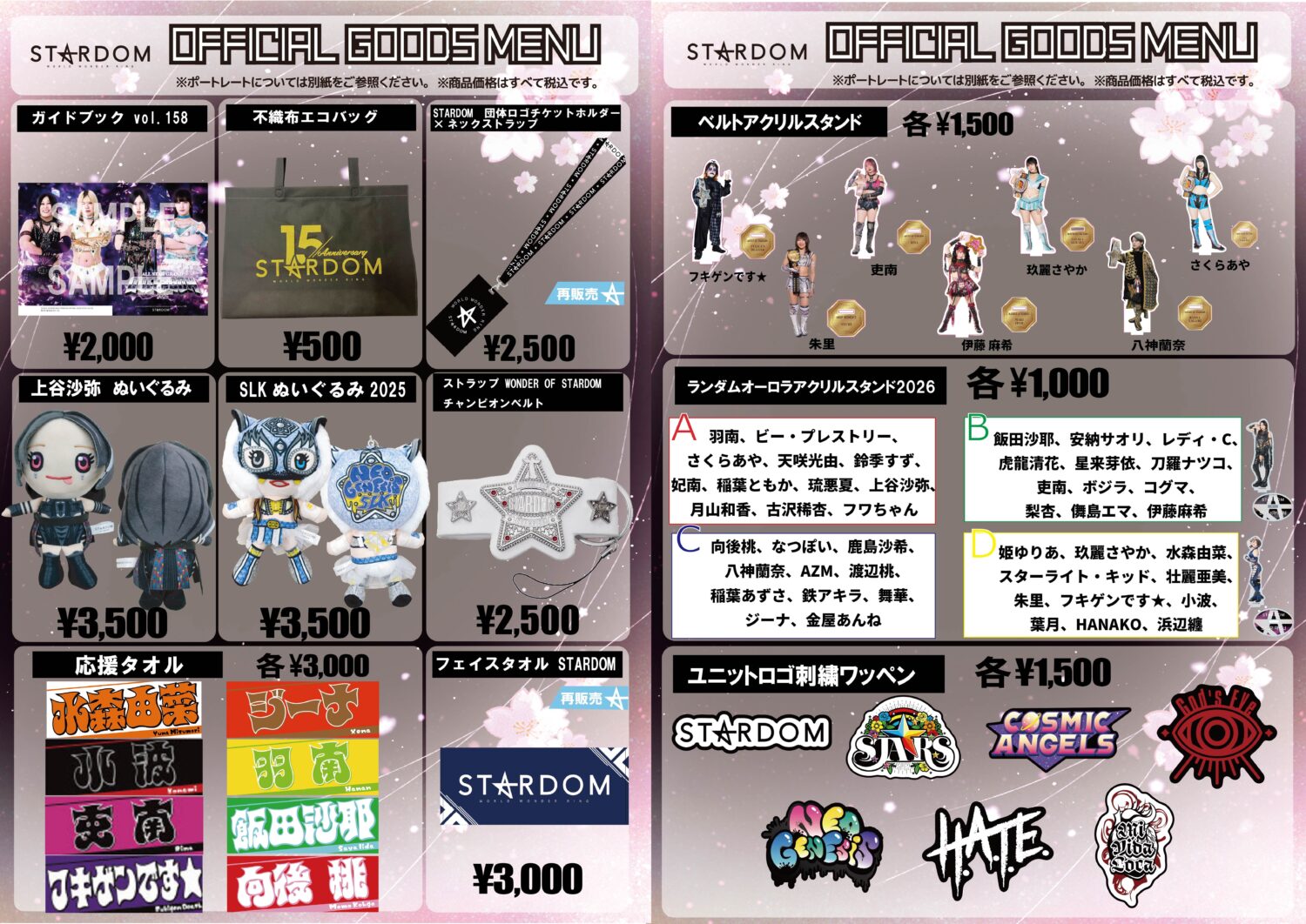 新商品情報】5月16日（土） Gメッセ群馬大会 | スターダム✪STARDOM