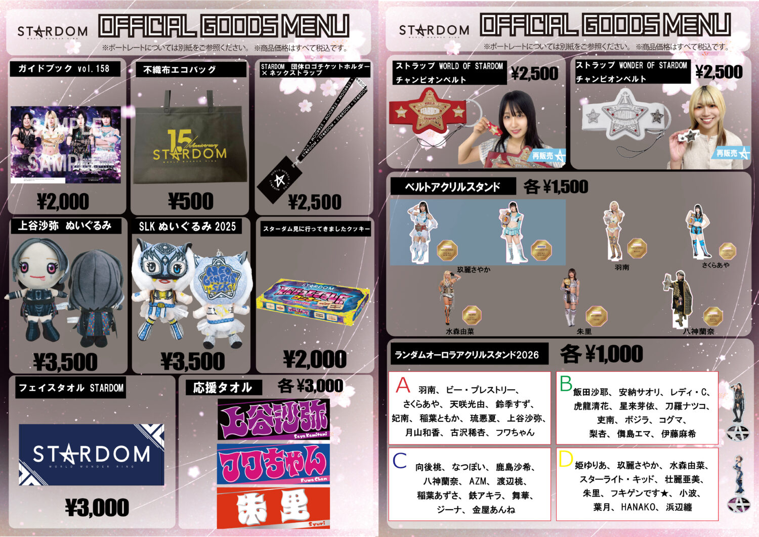 販売開始】通販サイトMySTARDOMにて中野たむメモリアル催事の