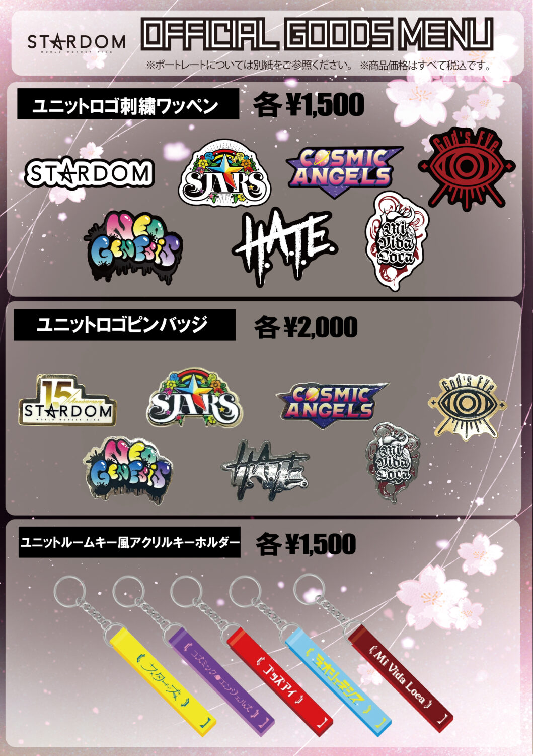 会場物販情報】5/30（土）『兵庫・神戸サンボーホール大会』、5/31（日
