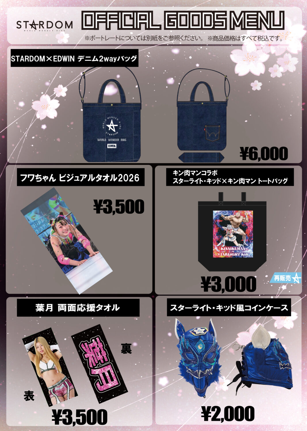 sam terra出品。スタッズカスタム費用。 会場物販情報】5/30（土）『兵庫・神戸サンボーホール大会』、5/31（日