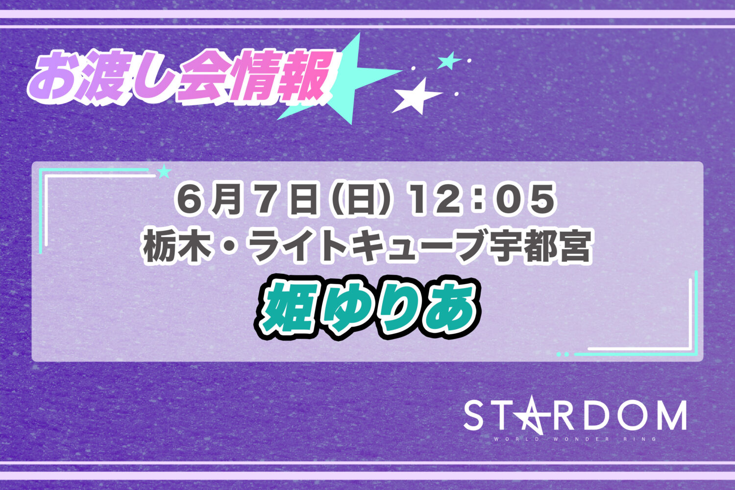 販売開始】通販サイトMySTARDOMにて中野たむメモリアル催事の