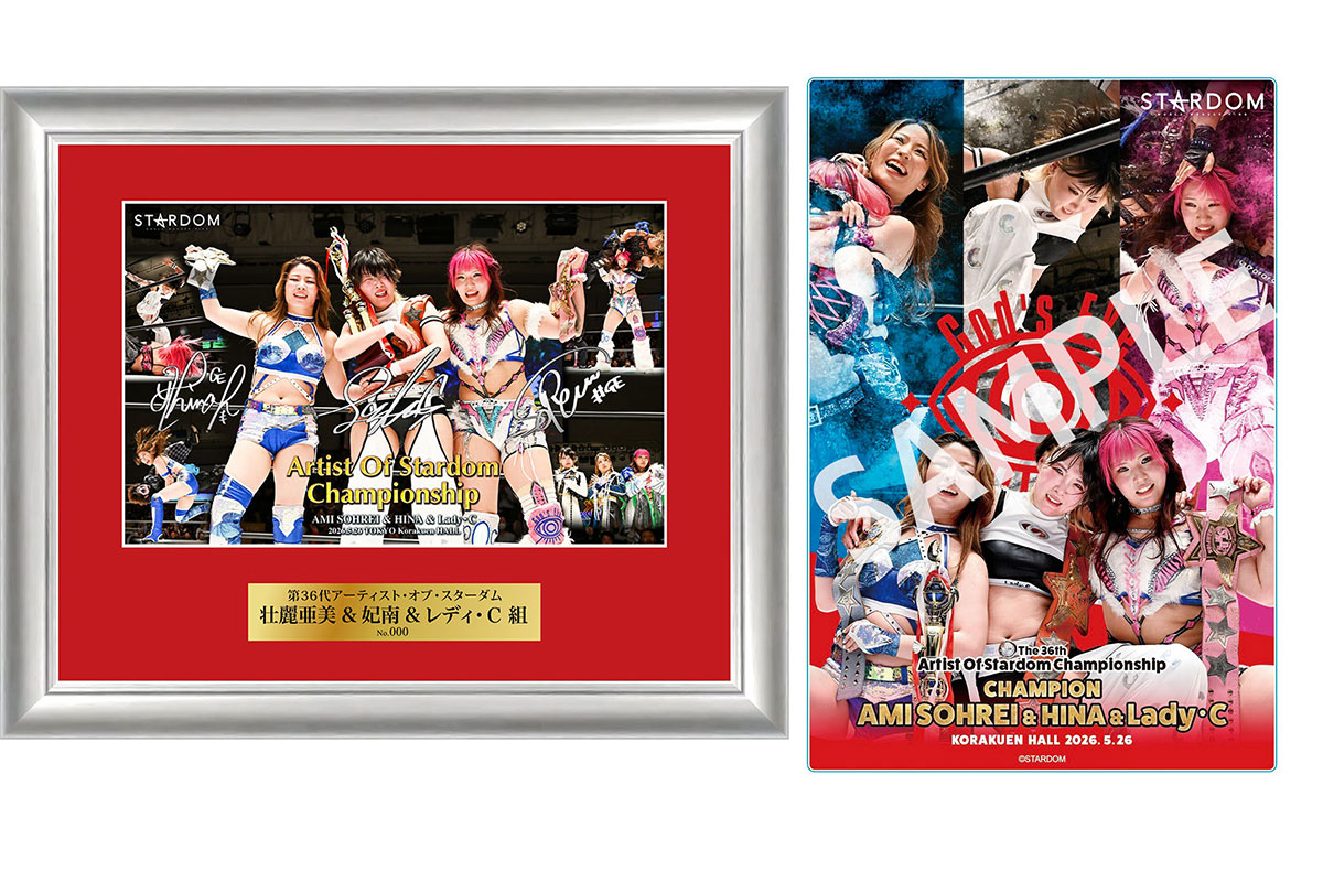 受注開始】第36代アーティスト・オブ・スターダム 戴冠記念 壮麗亜美