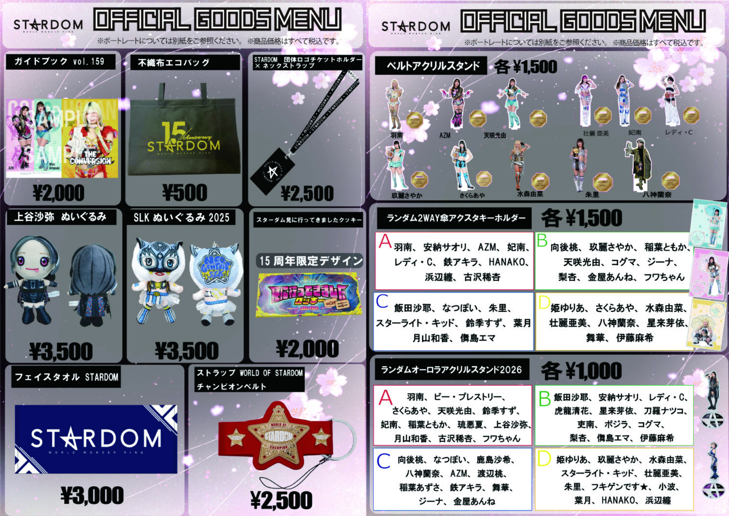 ニュース | スターダム✪STARDOM