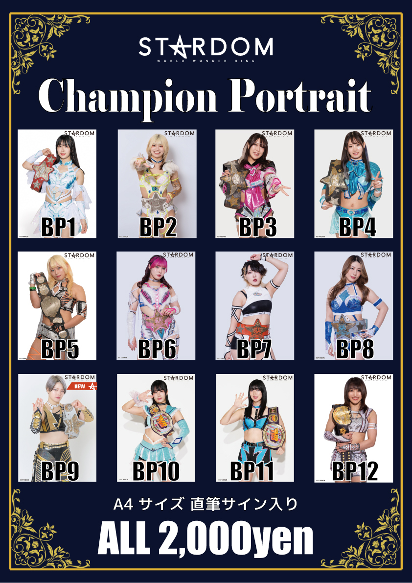 STARDOM スターダム GIULIA ジュリア ポートレート タオル セット 会場物販情報】6/20（土）東京・代々木大会『STARDOM THE CONVERSION