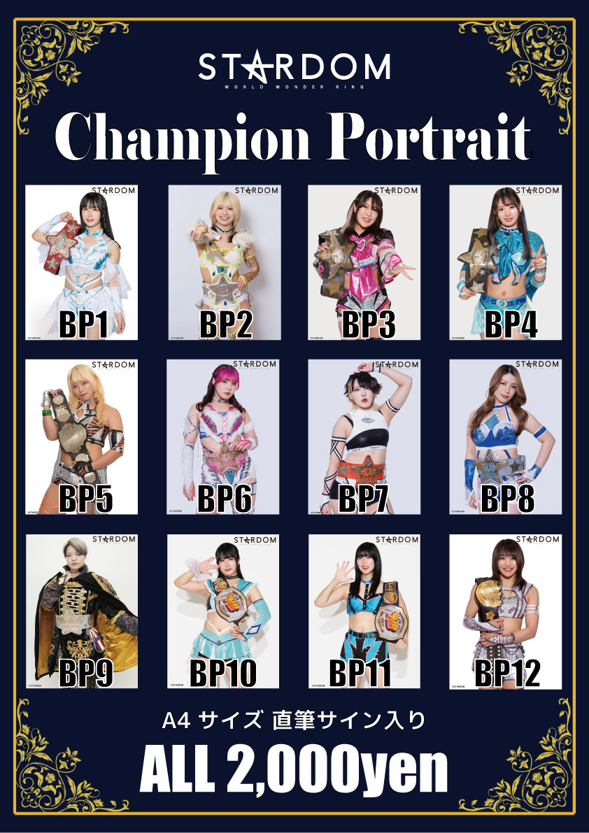 会場物販情報】6/14（日）東京・後楽園ホール大会 | ニュース | スター