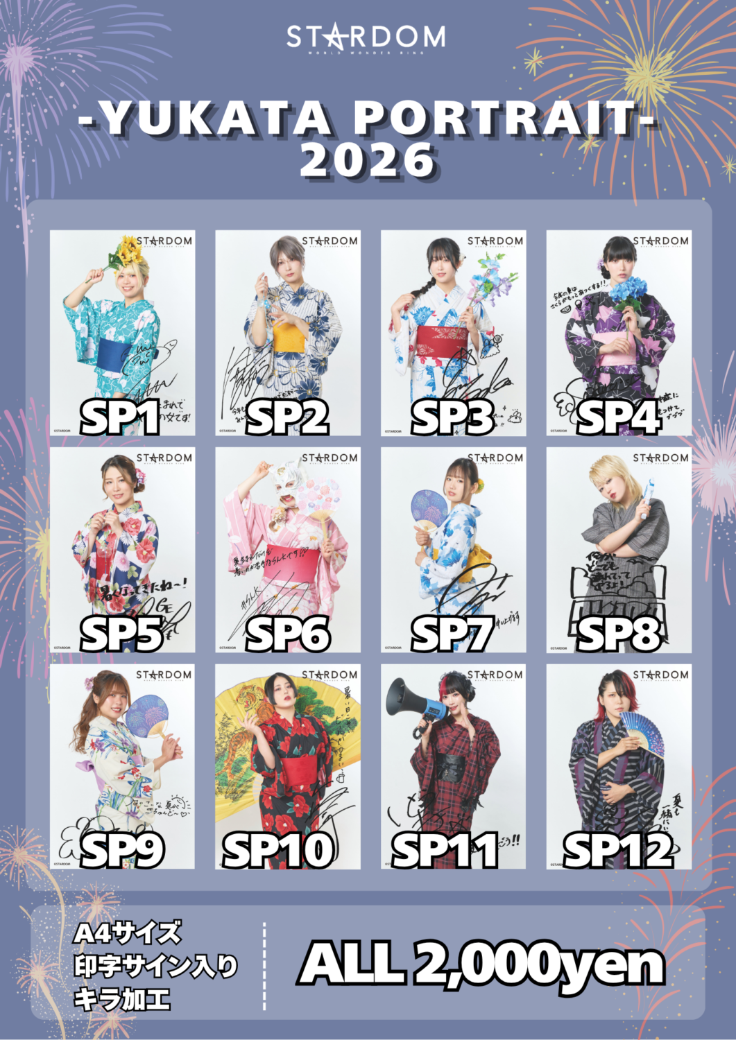 会場物販情報】6/30（火）東京・後楽園ホール大会 | ニュース | スター