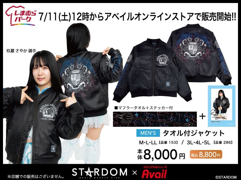 アベイルに新作登場】限定デザインの中綿ジャケット各種はマフラー