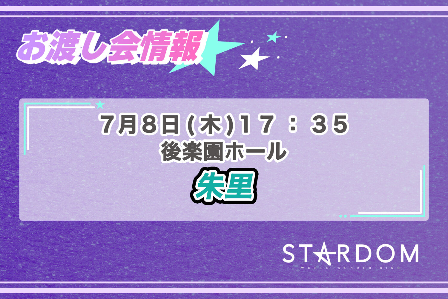 7/11 お渡し会情報】富士大会にて古沢稀杏選手のポートレートお渡し会