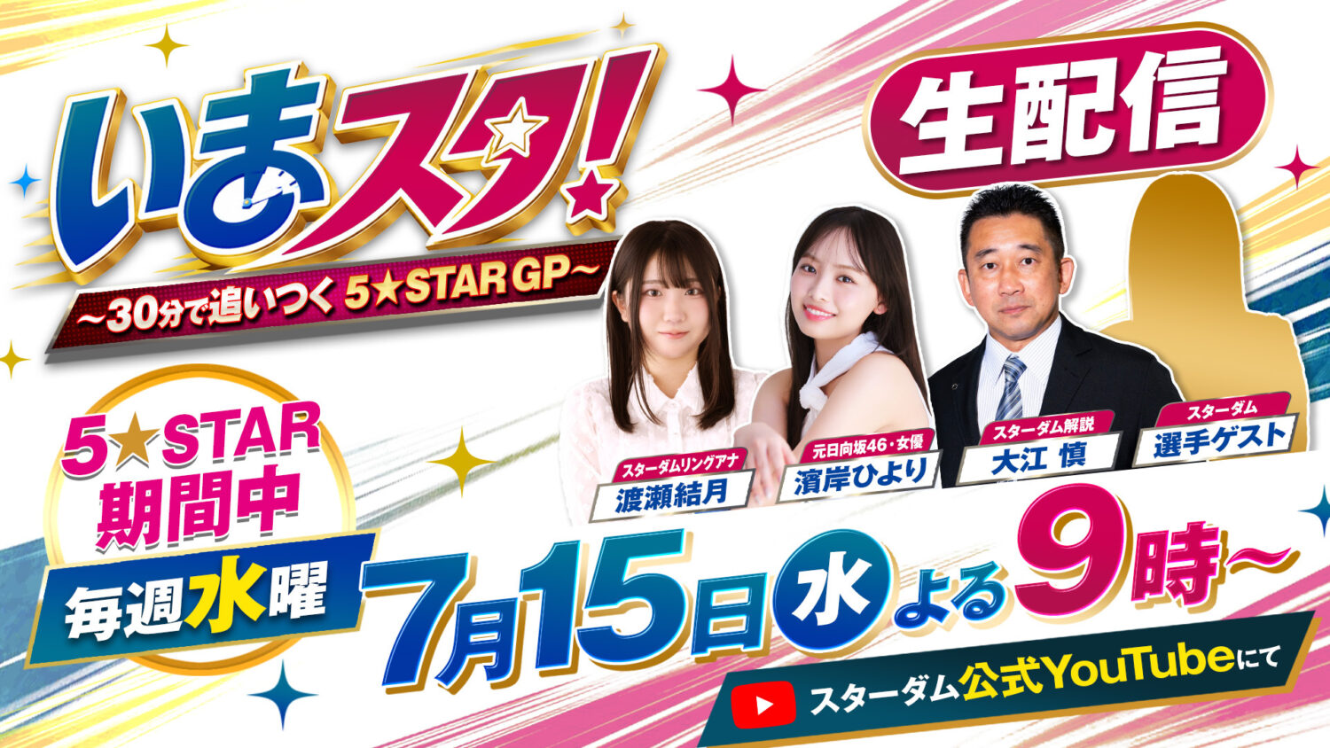 第9代 岩谷麻優 | スターダム✪STARDOM