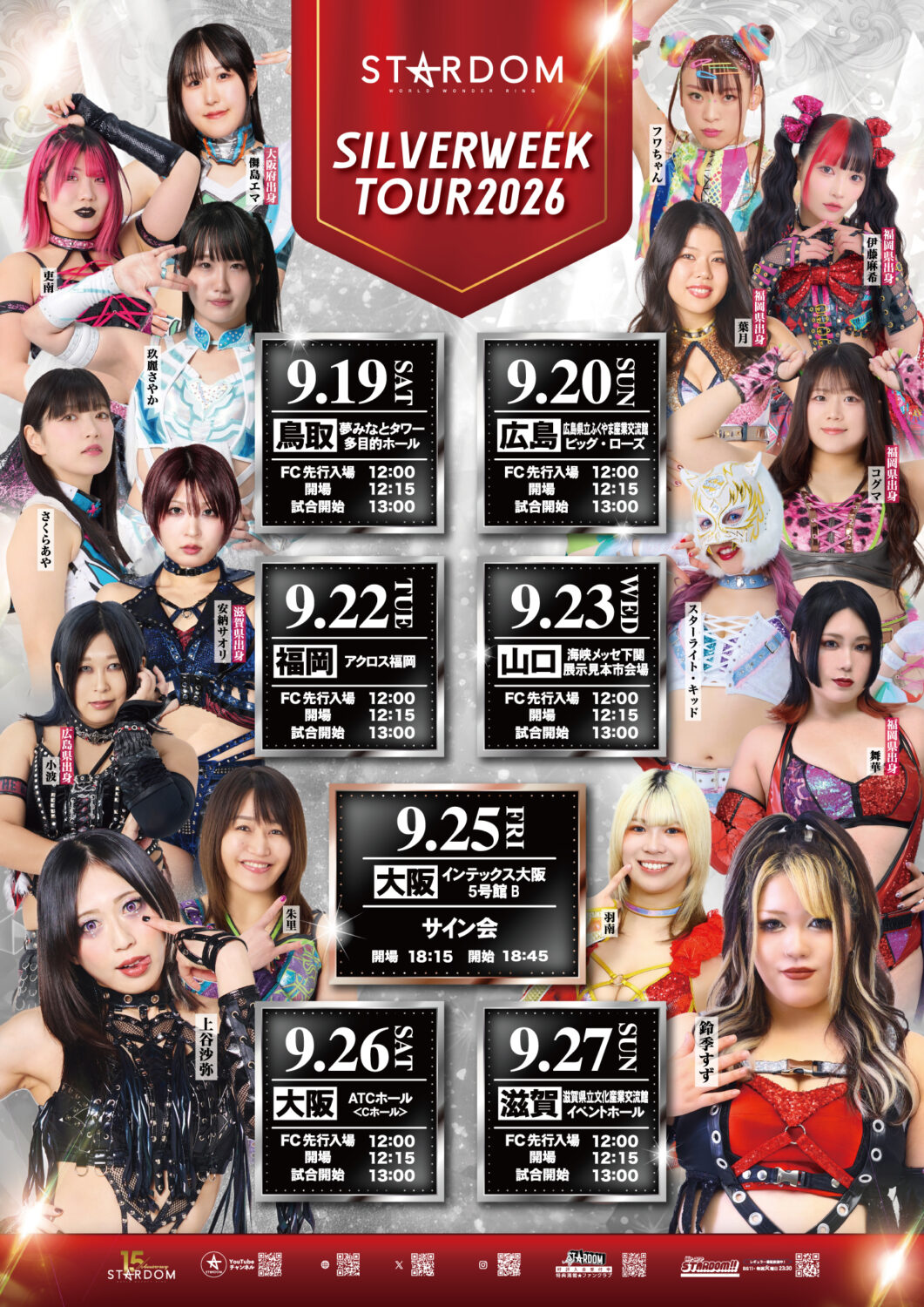 STARDOM SILVER WEEK TOUR 2026 in MAIBARA