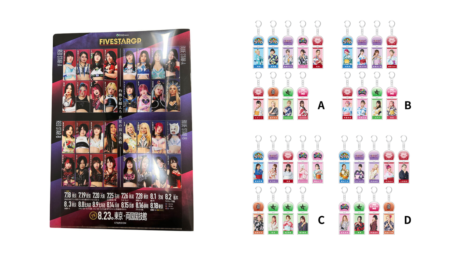 新商品情報】7/25（土）石川大会 | ニュース | スターダム✪STARDOM