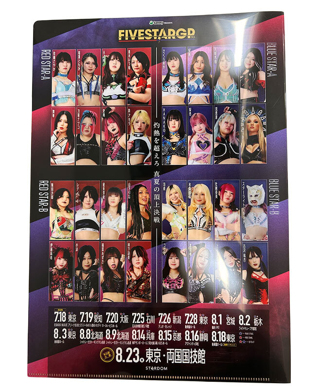 新商品情報】7/25（土）石川大会 | ニュース | スターダム✪STARDOM