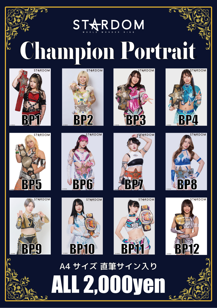 先行物販＆通常物販情報】7月18日（土）『Sammy presents STARDOM 5
