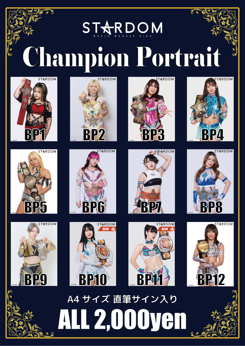 会場物販情報】7/11（土）富士大会 | ニュース | スターダム✪STARDOM