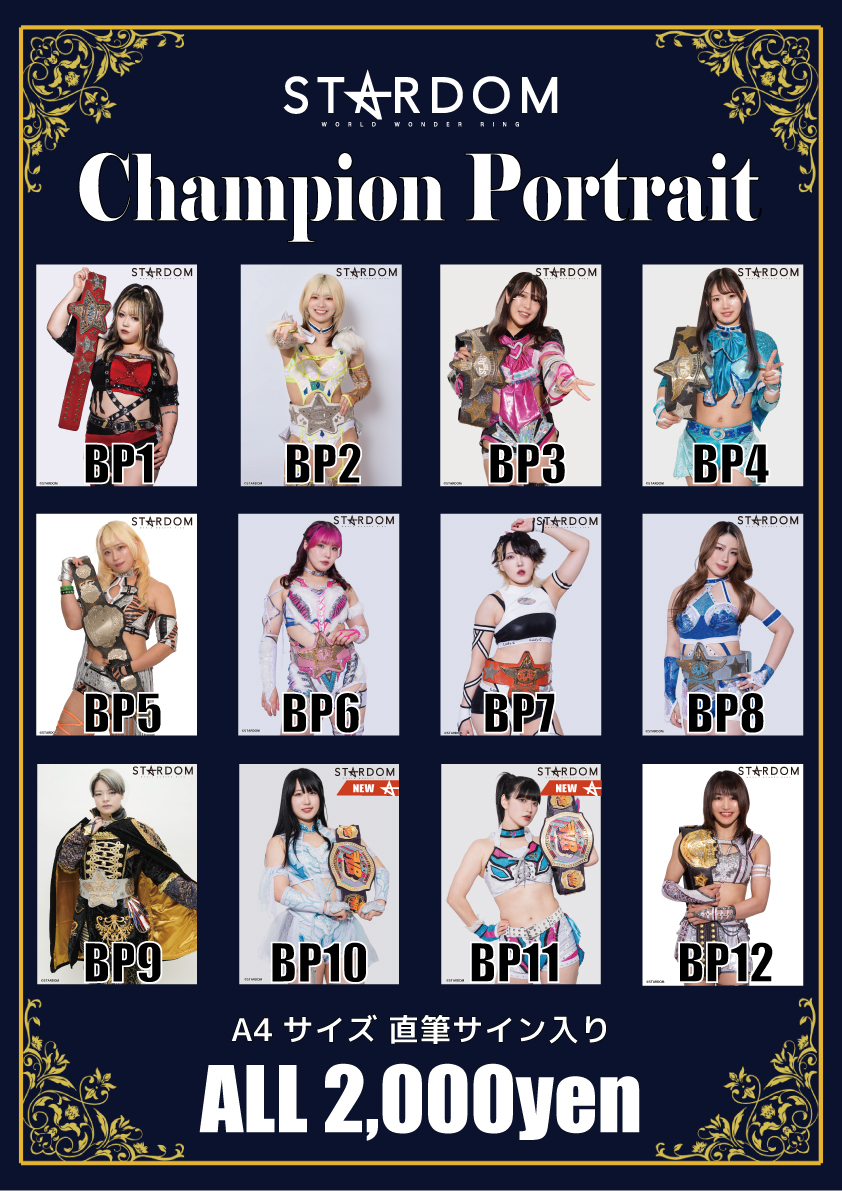 会場物販情報】7/11（土）富士大会 | ニュース | スターダム✪STARDOM