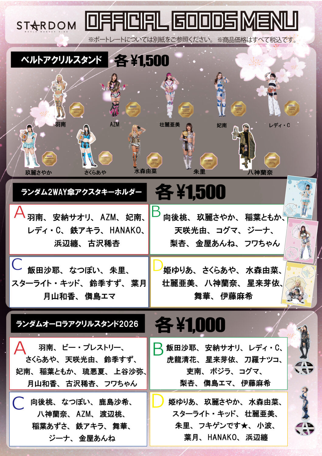 会場物販情報】7/4（土）愛媛・テクスポート今治大会、7/5（日）大阪
