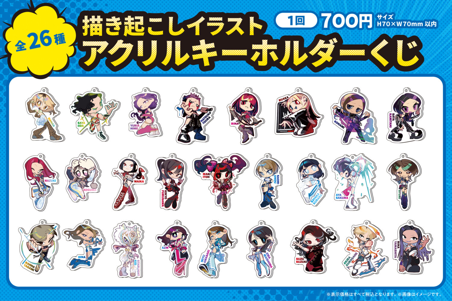 STARDOM_グッズ① 会場物販情報】STARDOM×FAVESTAR!によるコラボグッズを7月18日（土）5