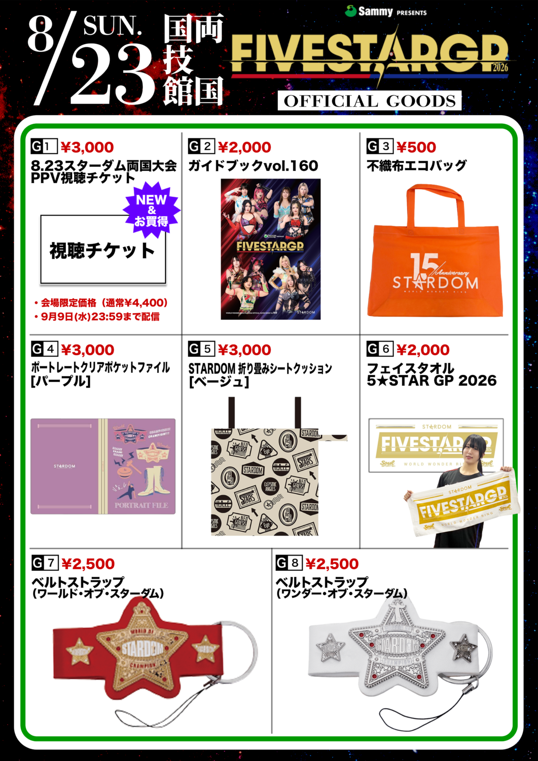 グッズ どうぐ スタジアム SR 100枚 トレーナーズ SR グッズ ポケモン