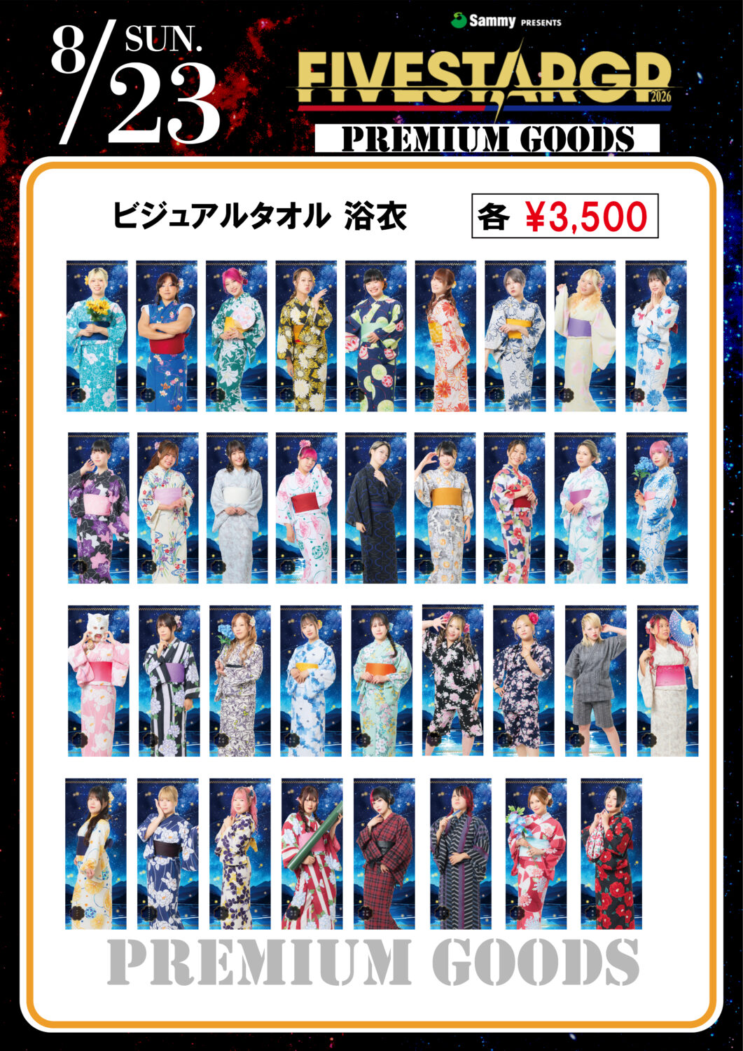 STARDOM スターダム 吏南 応援タオル 3枚セット STARDOM スターダム 吏