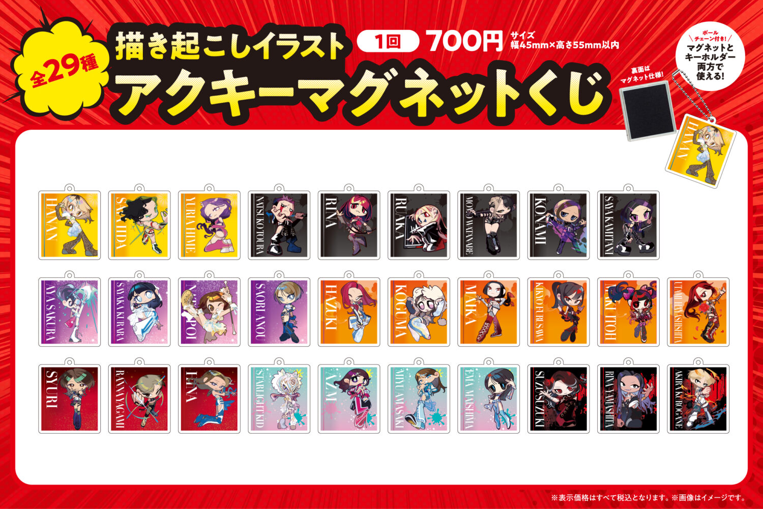 会場物販情報】STARDOM×FAVESTAR!によるコラボグッズを8月23日（日）5