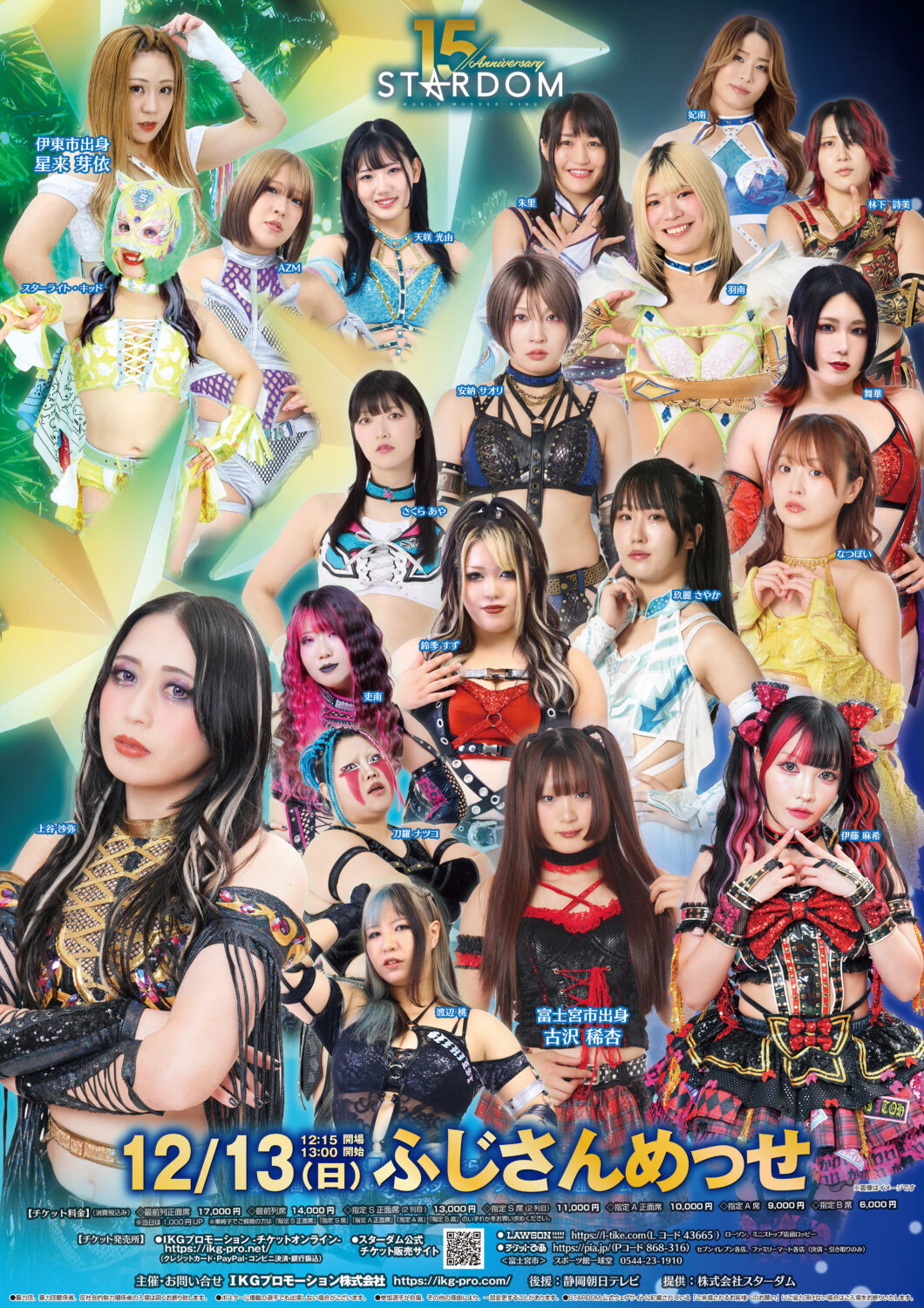 STARDOM in FUJI 2026 Dec.