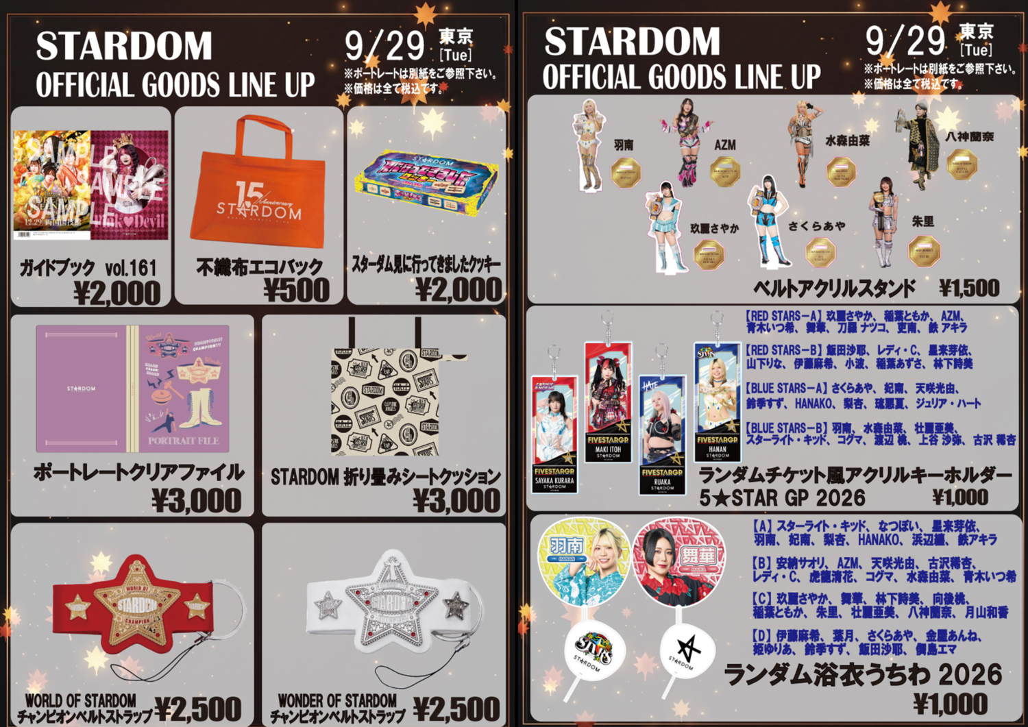 ニュース | スターダム✪STARDOM