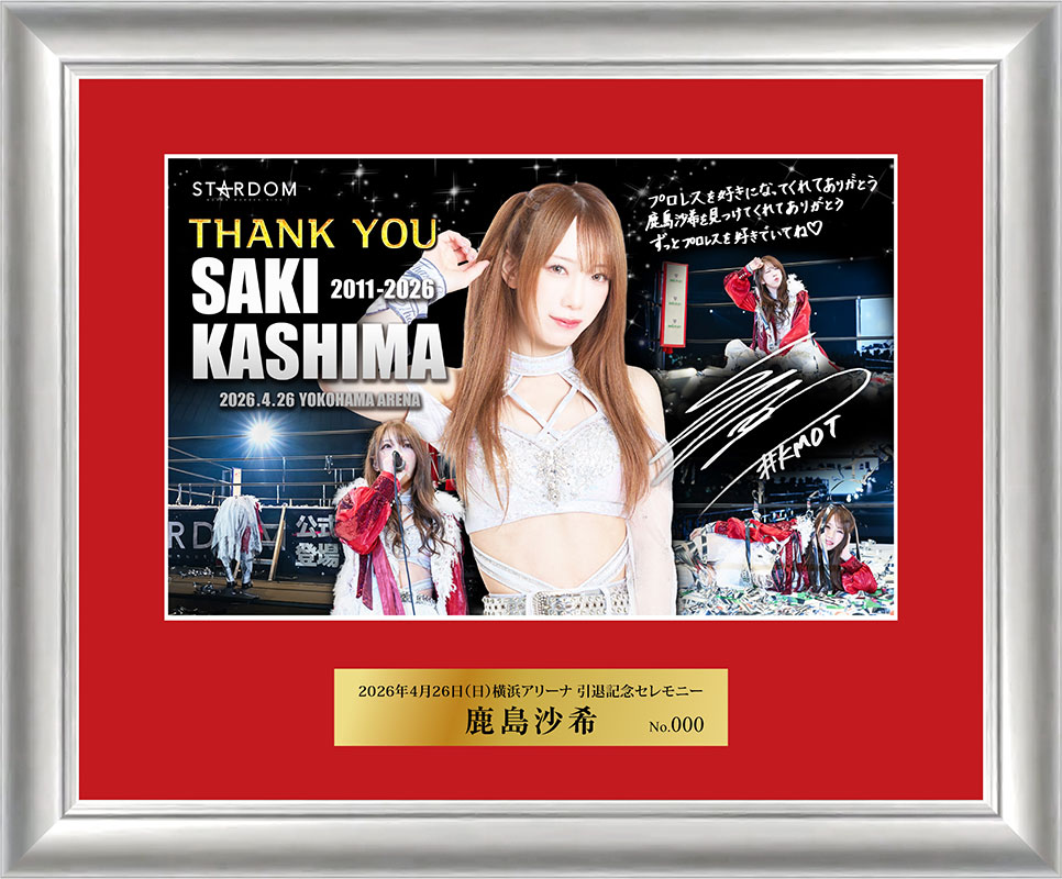 受注開始】鹿島沙希メモリアルグッズが9月11日（金）18:00～受注開始