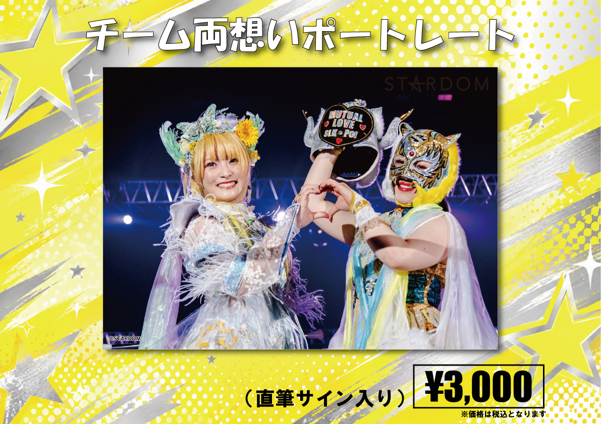 STARDOM Offers Venue Merchandise at Korakuen Hall