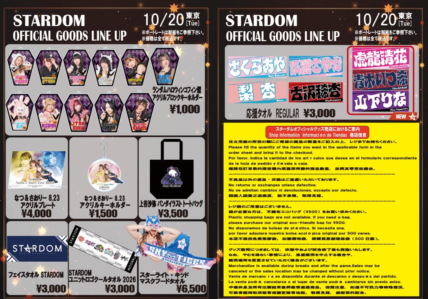 STARDOM Offers Venue Merch at Korakuen Hall