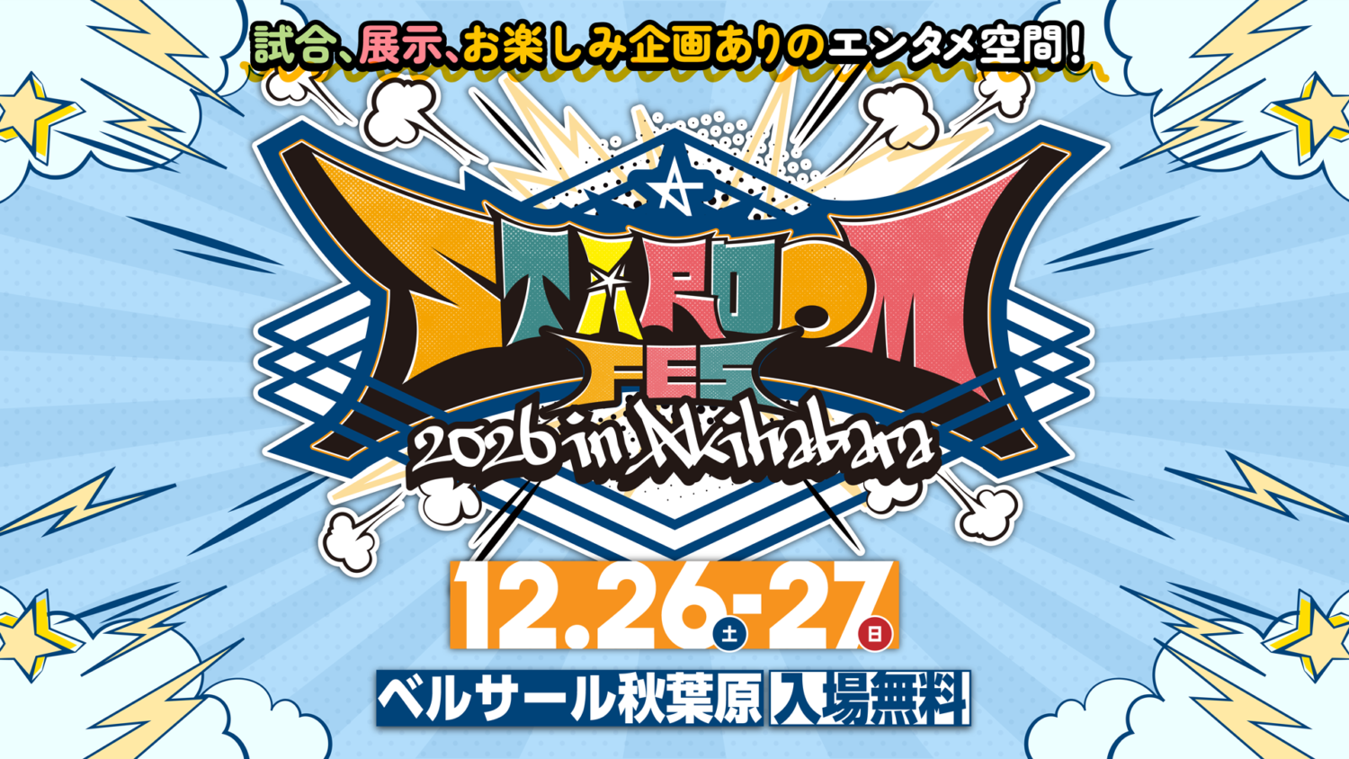 STARDOM FES 2026 in Akihabara