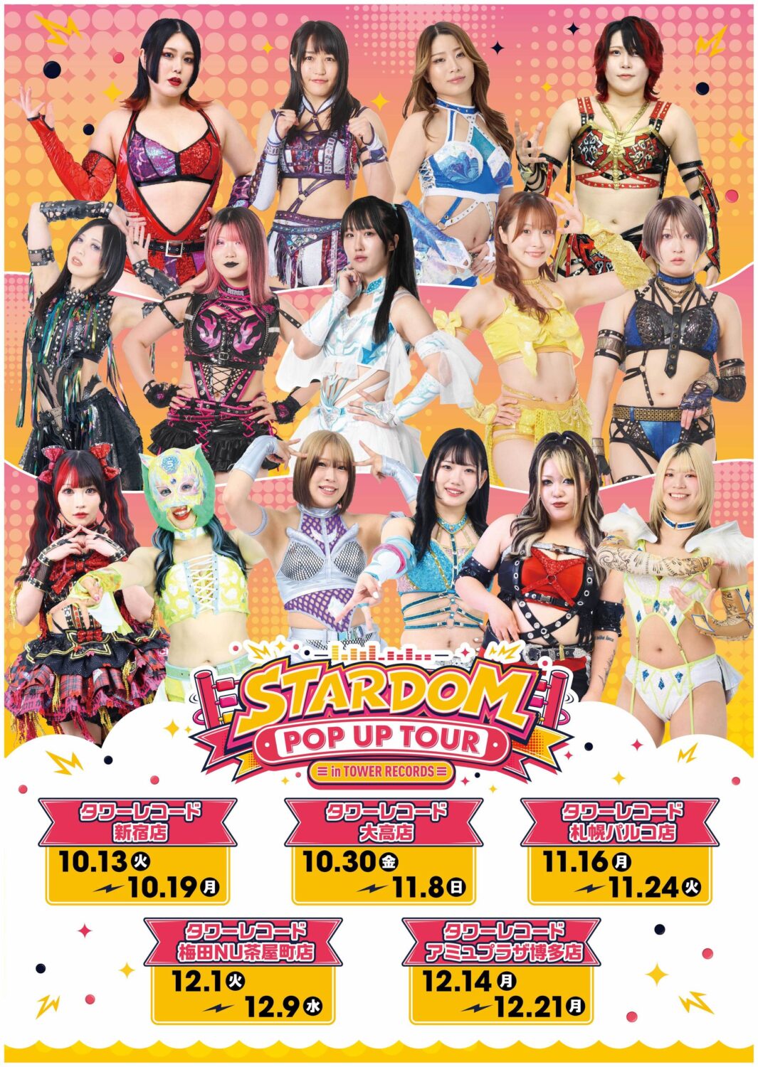 STARDOM　ルーキー・オブ・スターダム 　新人6人ポートレート 2枚セット STARDOM × TOWER RECORDS POP UP TOUR 2026イベント情報＆商品