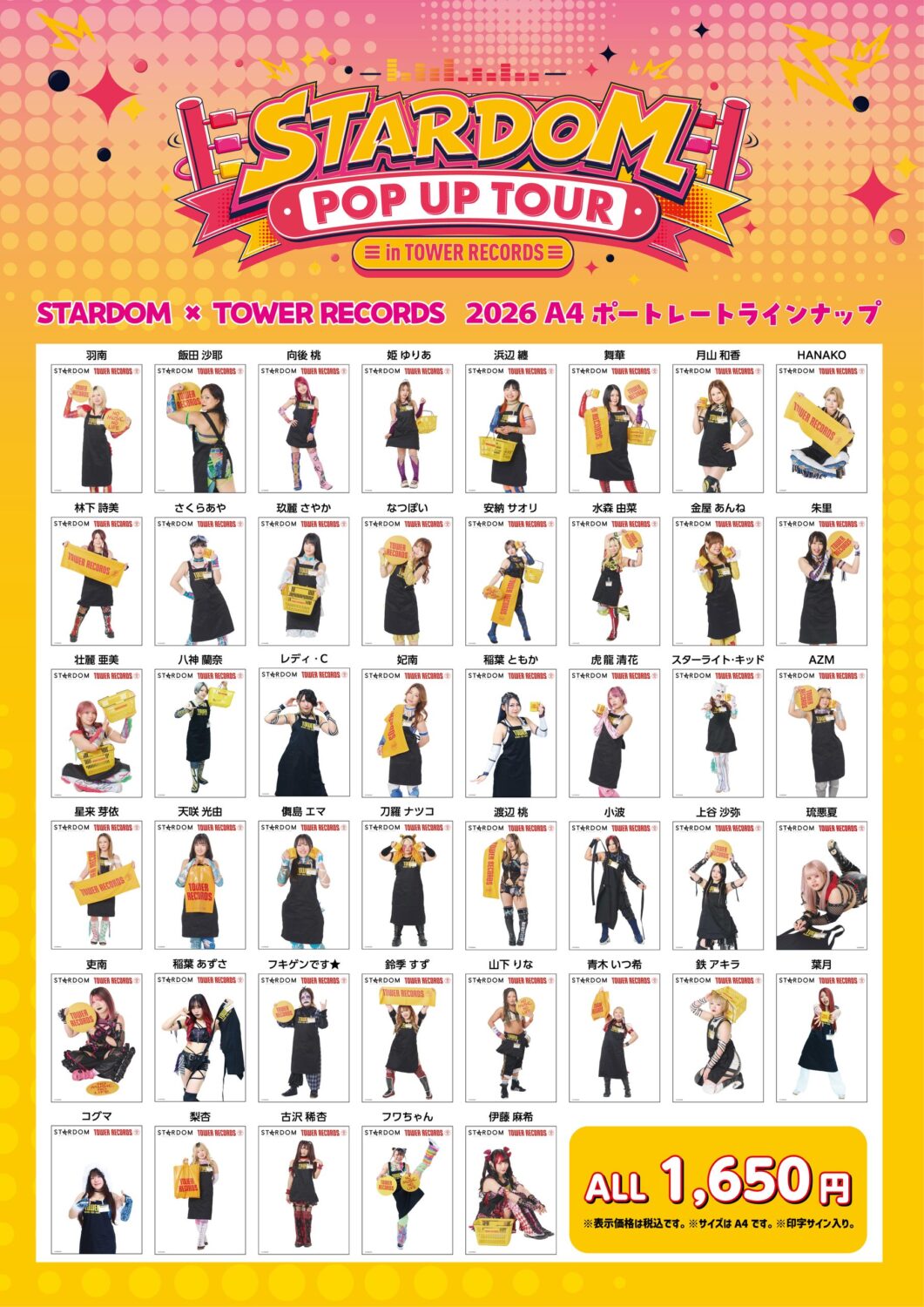 スターダムタワレコ限定ポートレート STARDOM × TOWER RECORDS POP UP TOUR 2026イベント情報＆商品